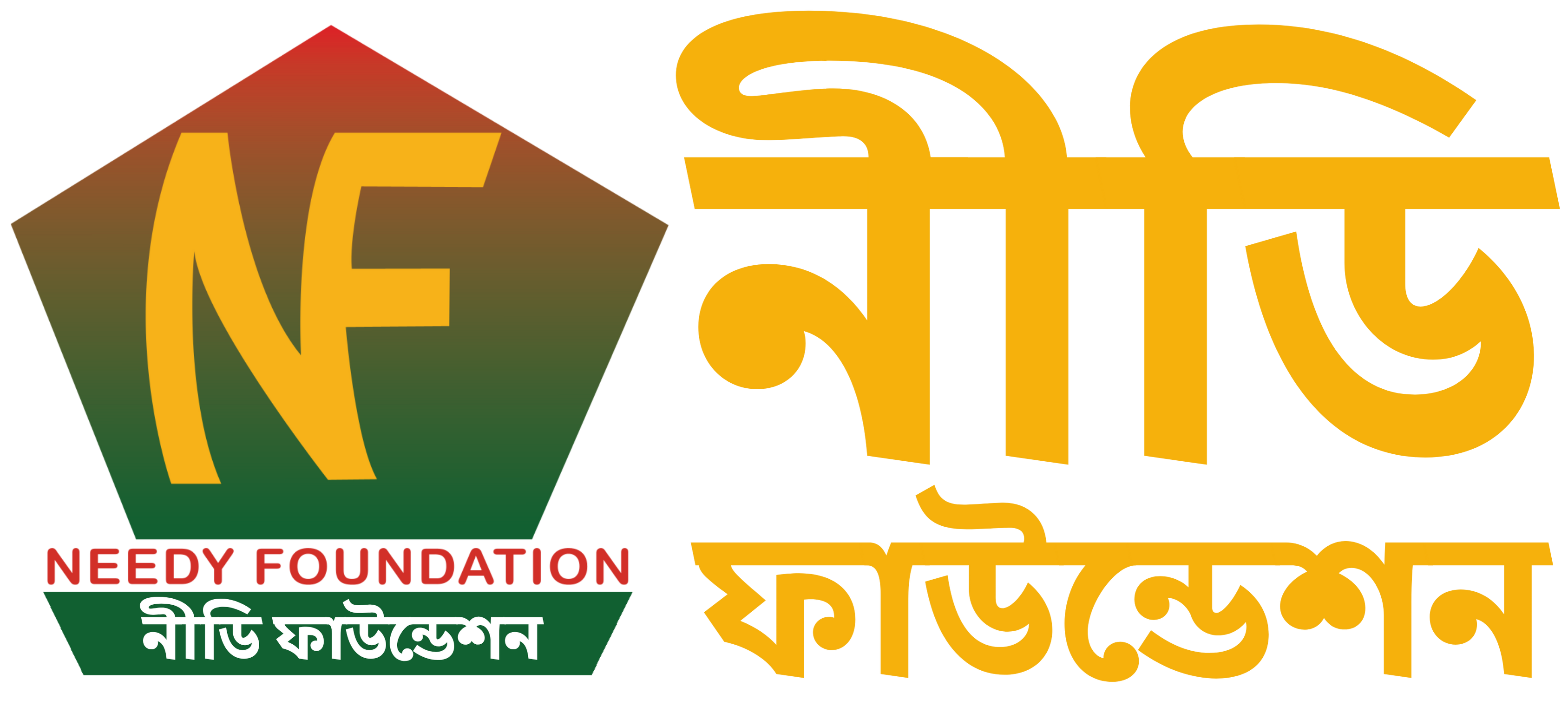 Logo Of Needy Foundation